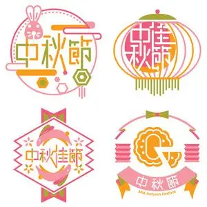 中间节日图标集照片