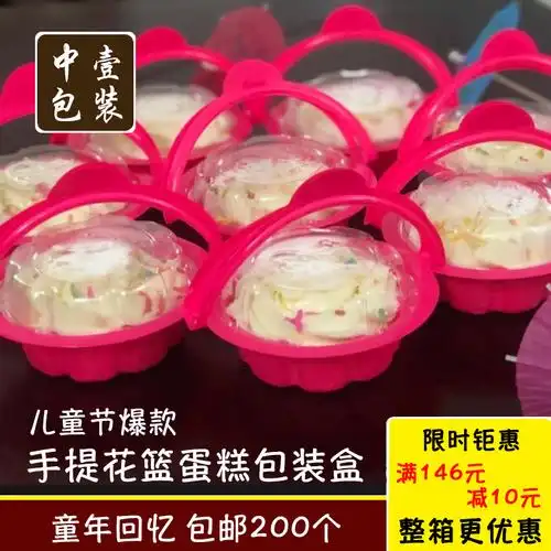 网红儿时手提塑料盒烘焙儿童复古小大花篮透明蛋糕盒包邮200个