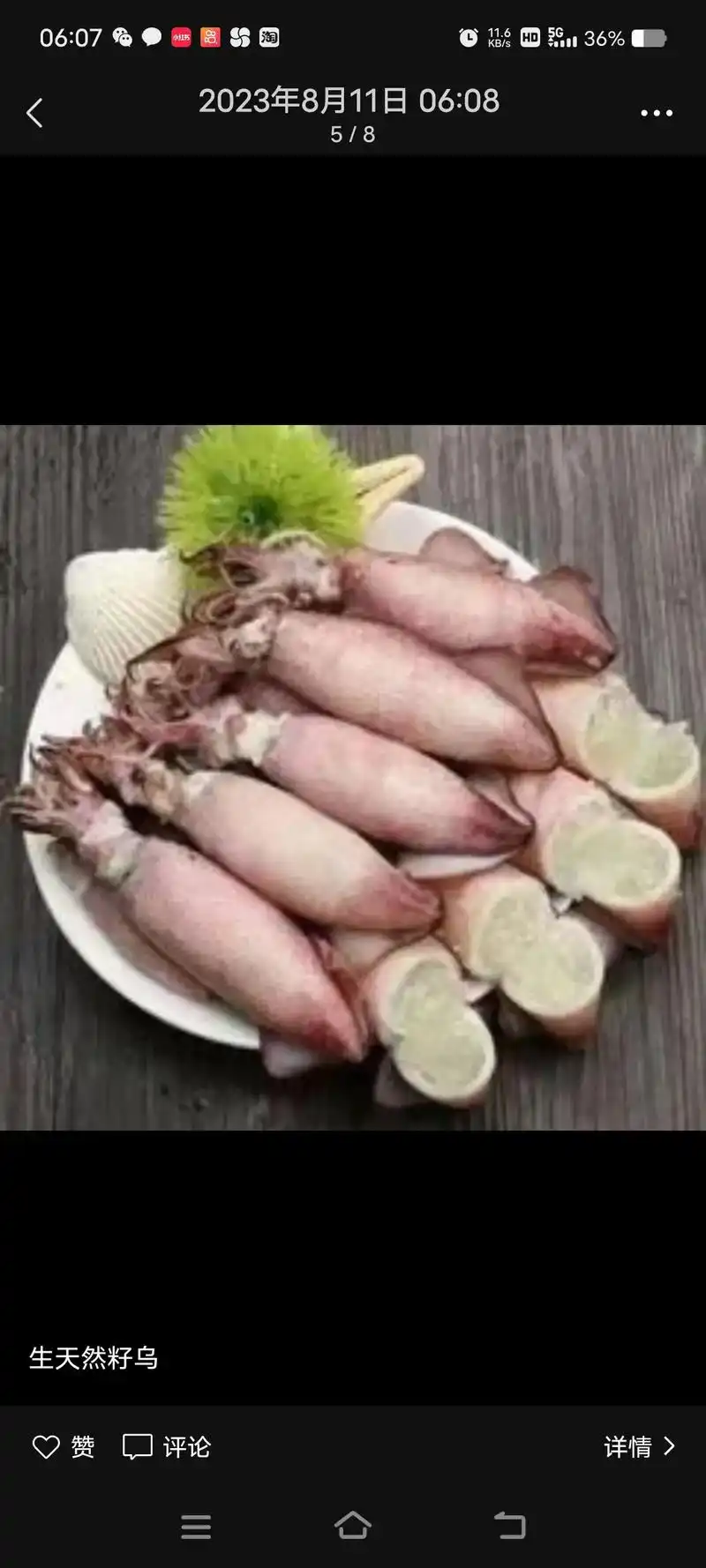 母体比管鱼.全籽籽乌 400克/袋*30袋/箱 - 抖音