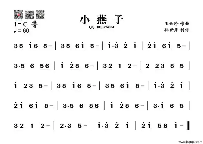 小燕子(葫芦丝谱)简谱-曲谱 - 酷好简谱