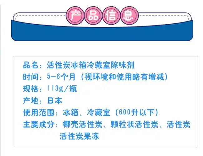 小林制药冰箱除味剂日本小林制药冰箱除味剂活性炭包去味剂除异味家用