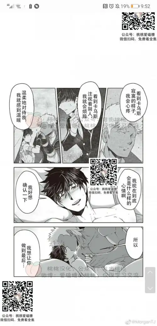 巨人族的花嫁第三话