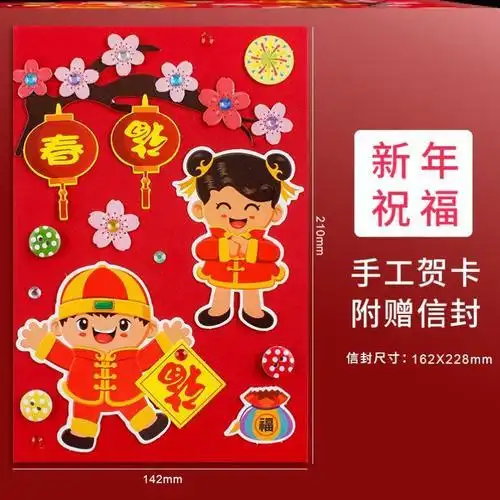 制作儿童贺卡清新手工制作包制作材料自制新年贺卡卡通元旦diy贺卡