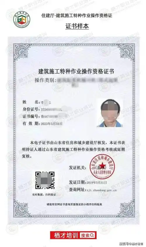 电焊工证怎么考