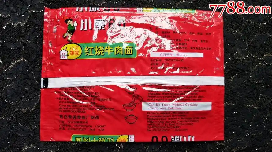 方便面袋子收藏-青援小康60方便面包装收藏(1998年产)