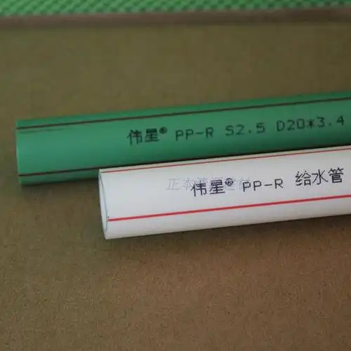 浙江伟星新材ppr 冷热水管 20/25/32 4分6分1寸冷热通用水管 绿色