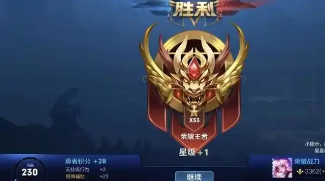 王者荣耀:s18赛季段位为何饱受争议?50星荣耀:"有手就能上"