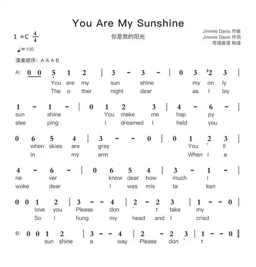 youaremysunshine简谱