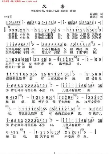《父亲(崔京浩)》简谱
