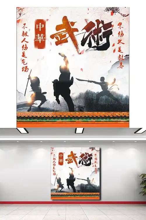 武术武道精神水墨人物画