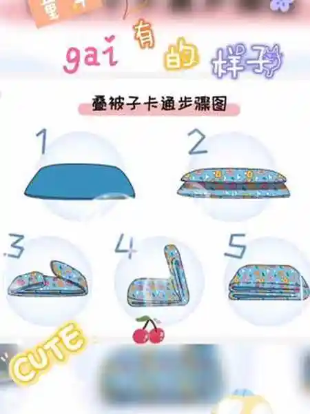 叠被子环创素材热门幼师幼儿园环创环创素材