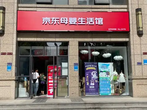直击年轻家庭育儿需求京东母婴生活馆夏日开新大会来袭