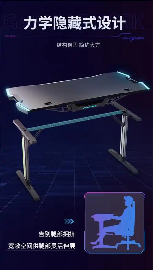 墨绩 墨绩小 米(mi)通用电竞桌科技感家用游戏桌电动升降桌书桌子桌椅