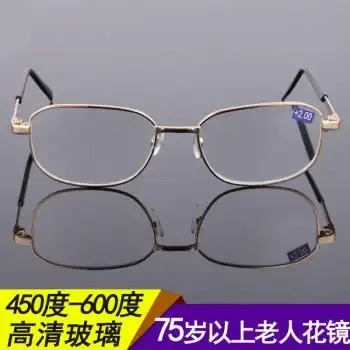 高清水晶玻璃老花镜男80岁以上老人老花眼镜女450 500 550 600度 玻璃