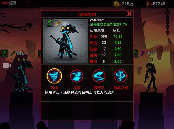 火柴人联盟2剑心怎么玩 剑心使用攻略详解