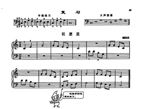 【钜惠来袭】约翰·汤普森简易钢琴教程2 小汤2 黑白版 上音 原版引进