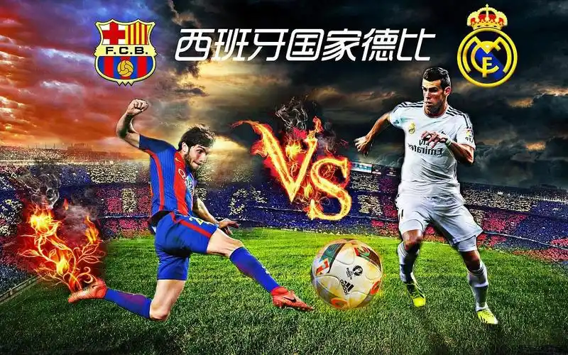 实况足球西班牙国家德比