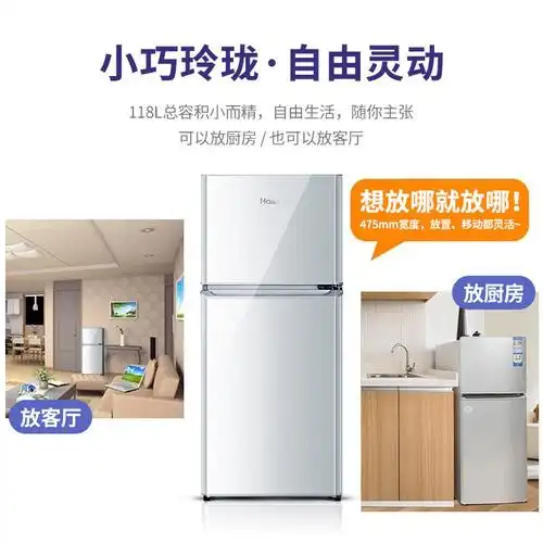 海尔haier冰箱118升小型两门迷你双门冰箱宿舍家用租房小巧不占地节能