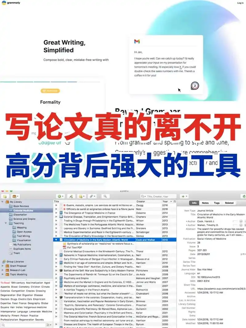 棒呆!看文献,搞科研,有这几个工就够了!有如神助的lun文写 - 抖音