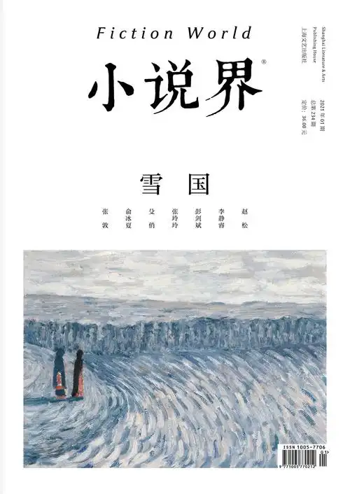展望2021丨文学刊物第一弹:我们的第一个故事