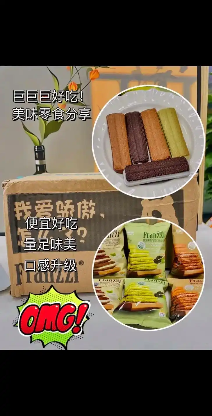 法丽兹夹心曲奇饼干,四种口味一次满足!酥脆醇香,丝滑细腻,每 - 抖音