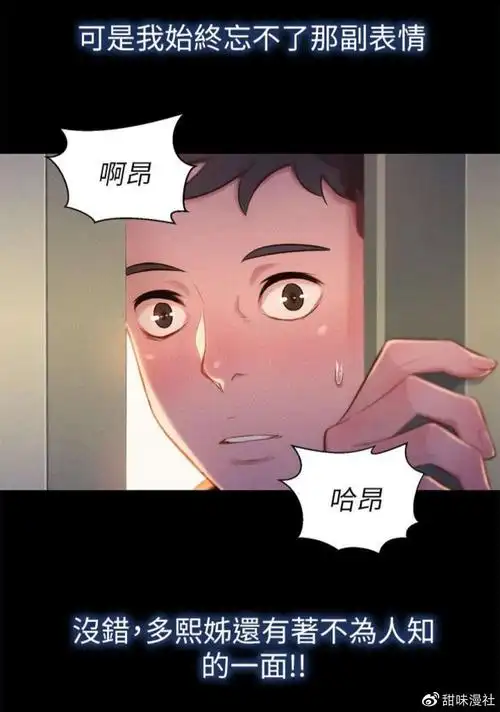 漫画我的干姐姐在线阅读第五集邀约
