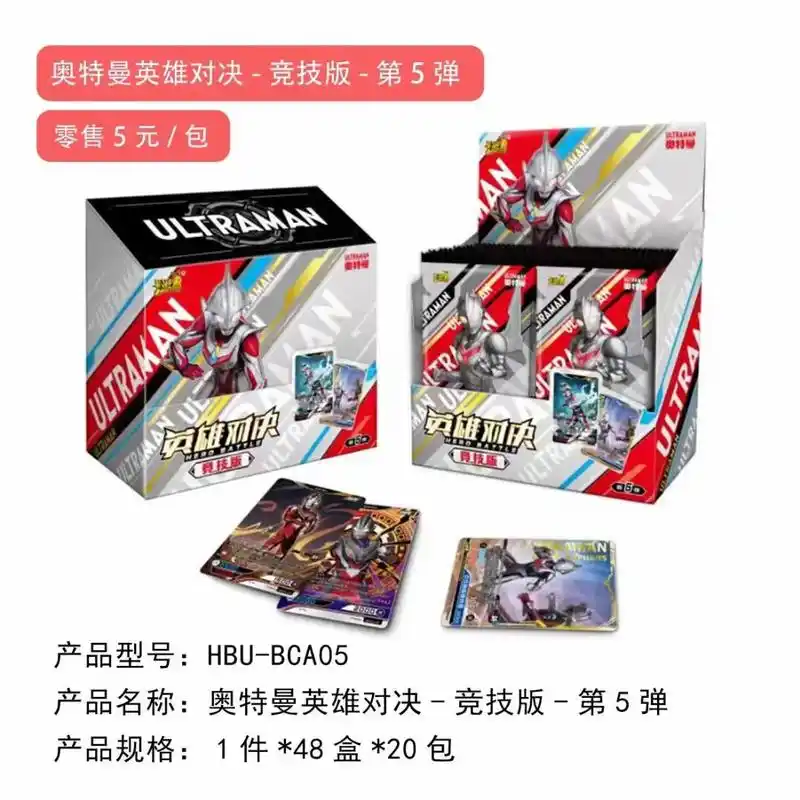 奥特曼卡片竞技版第五弹来了 - 抖音