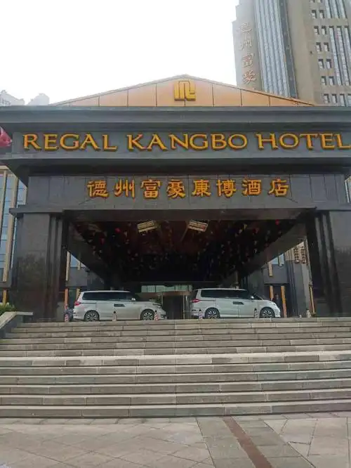 德州富豪康博酒店公寓-"酒店环境好房间大,购物方便入住还有水果酸.