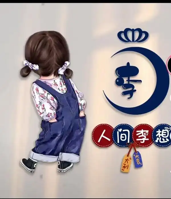 专属姓氏头像 李姓大集合98 - 抖音