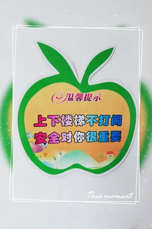 为确保孩子的安全!曙光幼儿园一直把安全放在首位!