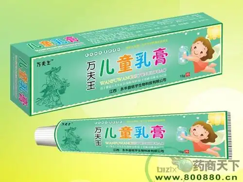 万夫王 儿童乳膏_招商_价格_说明书_用法_用量_作用_江西铭宇生物科技