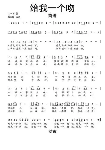 给我一个吻简谱-虫虫乐谱