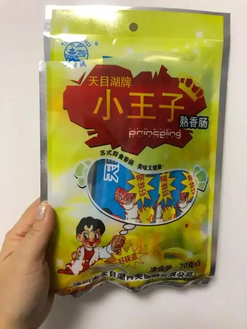 根本停不下来,吃完一根接一根,不够吃啊～#溧阳土特产  #天目湖小王子