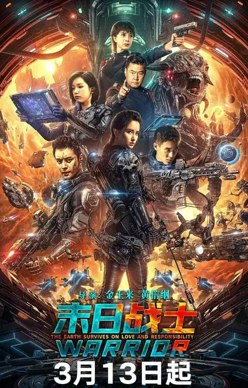 末日战士》:热血激情的末日救援 末日战士》于3月13日全网首播,青年