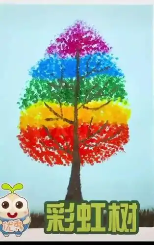 家庭教育指导系列之中班创意美术《美丽的彩虹树》