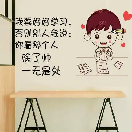 热销励志墙贴 卧室 搞笑