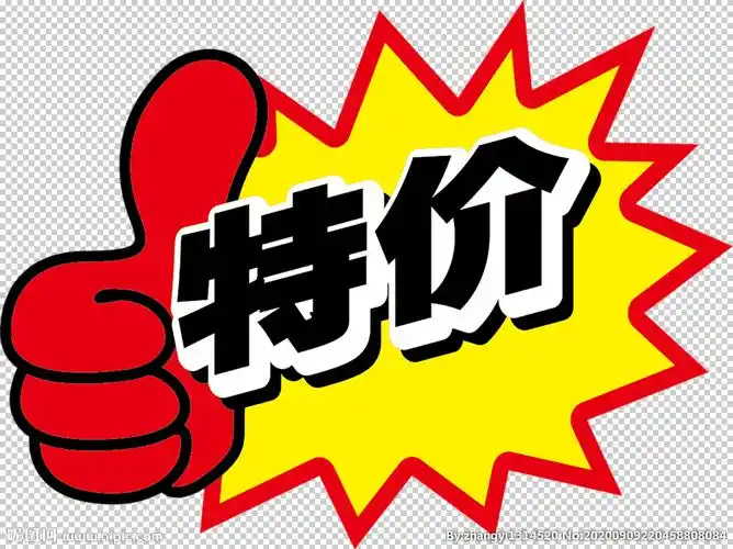 特价设计图__海报设计_广告设计_设计图库_昵图网nipic.com