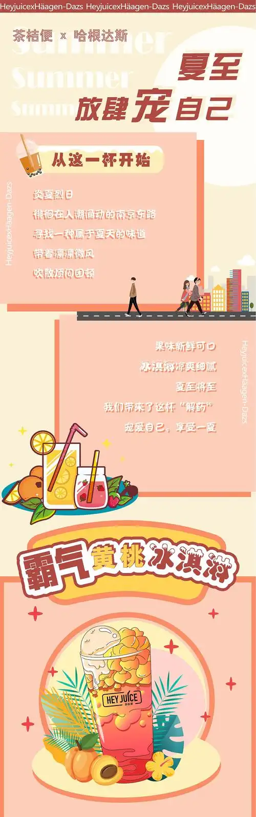 微信公众号长图文