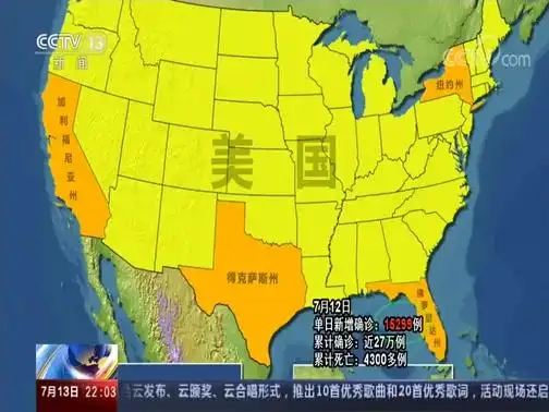 [国际时讯]美国 新冠肺炎疫情 佛罗里达州单日新增病例再创全美新高