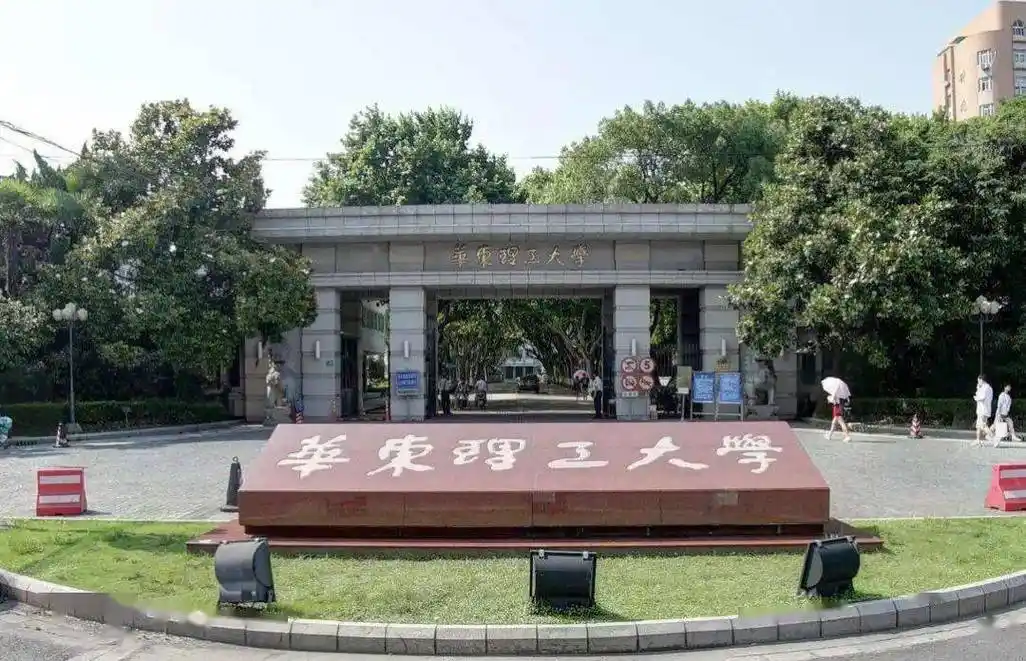 校训:勤奋求实 励志明德华东理工大学(点击校门手绘图)校训:求实创造