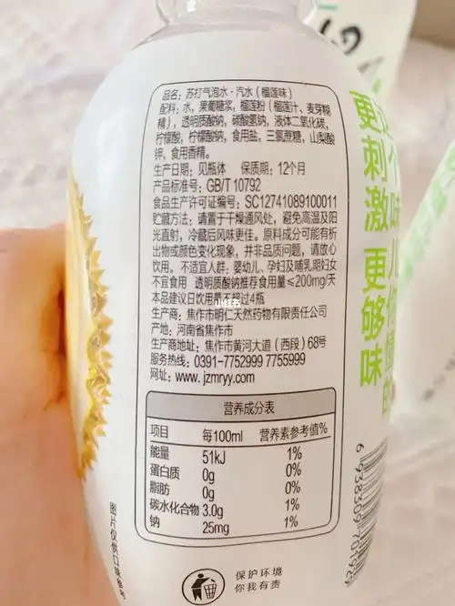 减脂必备名仁气泡苏打水