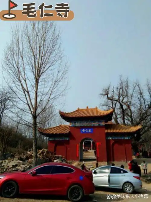 毛仁寺位于平顶山市叶县,作为一座古老的寺庙,它承载着深厚的文化底蕴