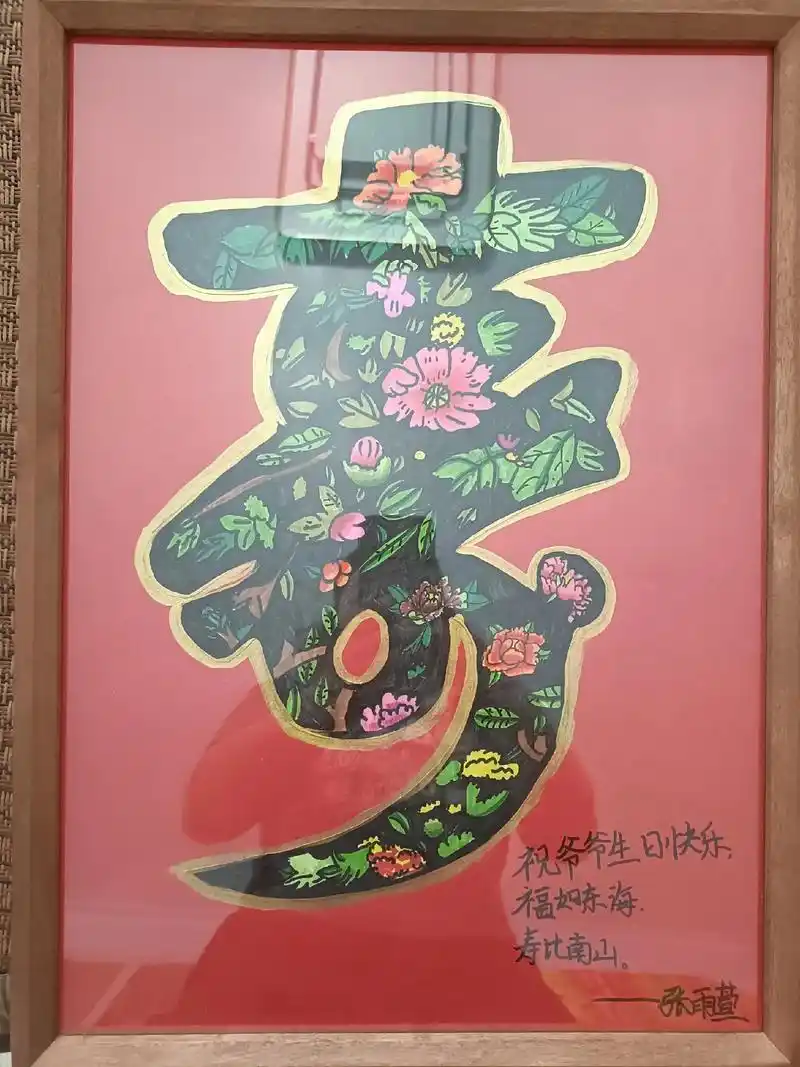 丫头送给姥爷的生日画完工喽!#童心童画 - 抖音