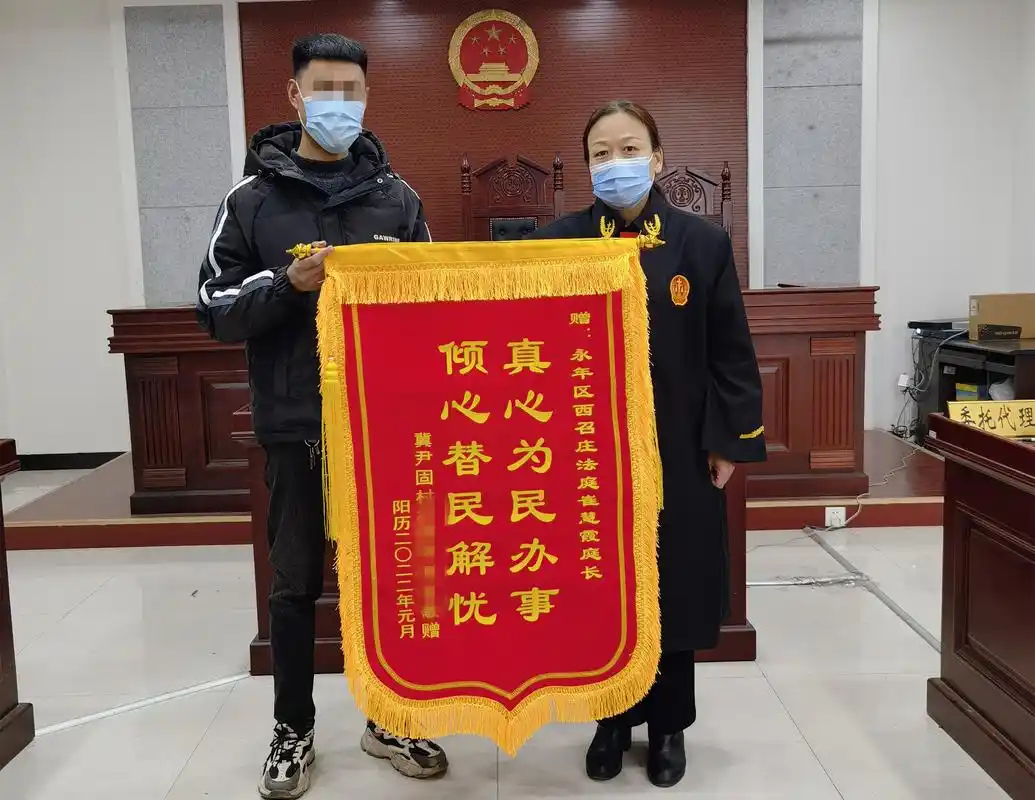 我为群众办实事法官办案暖人心真诚致谢送锦旗