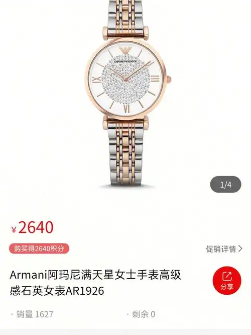 gcat阿玛尼满天星手表