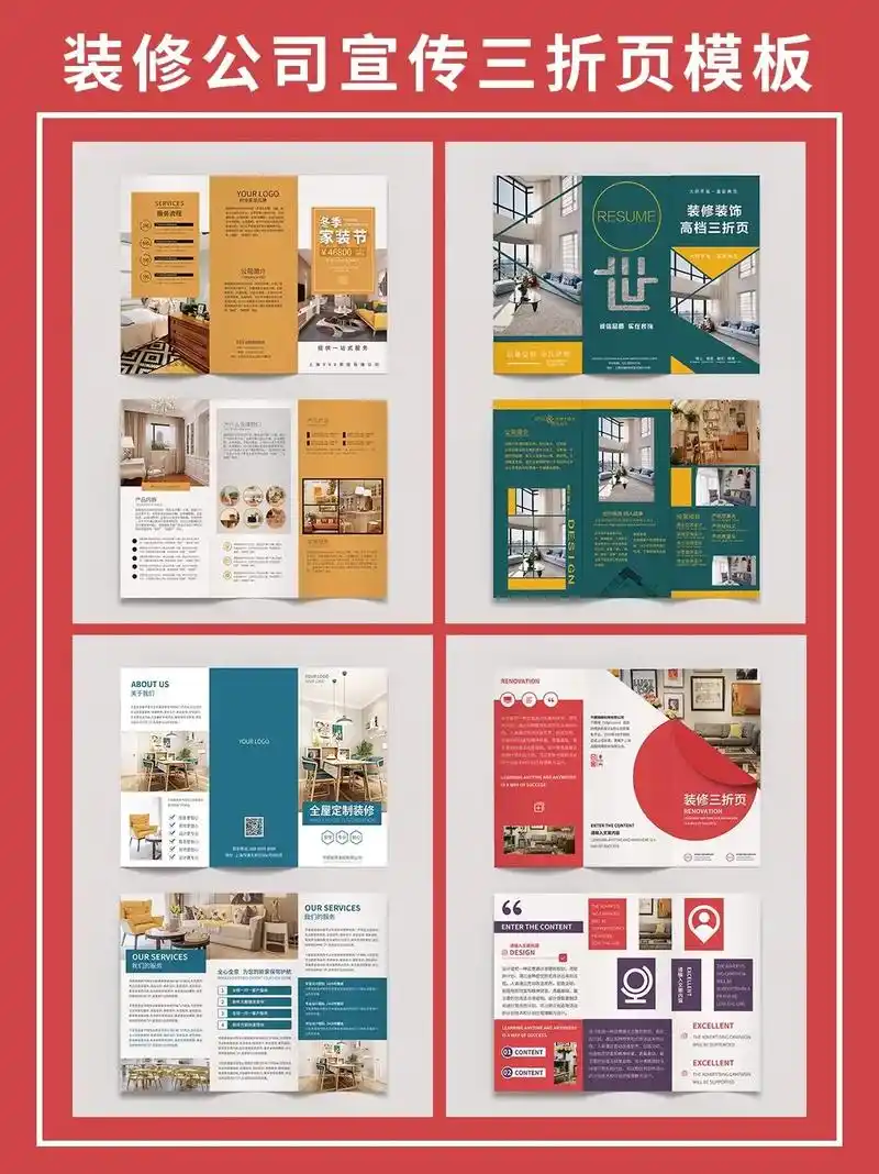 三折页设计 高级感 排版设计.装修公司|家装公司|装饰公司  - 抖音