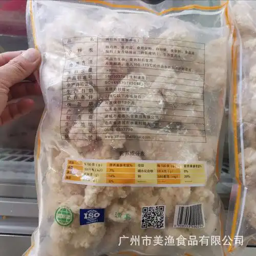 锅包肉半成品鸡米花冷冻食品批发油炸小吃半成品零食批发1kg*10包