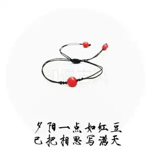 【初遇古风】原创红豆相思豆天然简约个性复古森系极细情侣手链