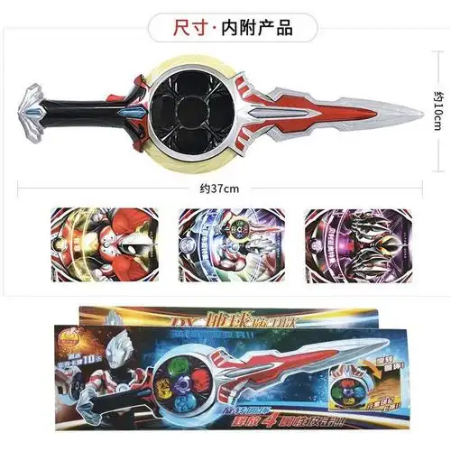 万代(bandai)官方旗舰欧布圣剑大号奥特曼玩具光明黑暗之剑神剑罗布