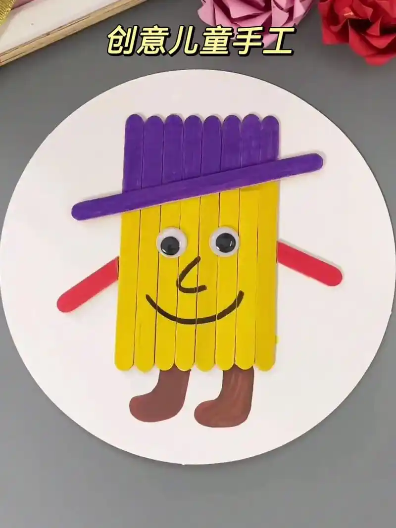 儿童创意手工.吃完雪糕的棍子别扔,做一个有创意的小手工#亲子 - 抖音